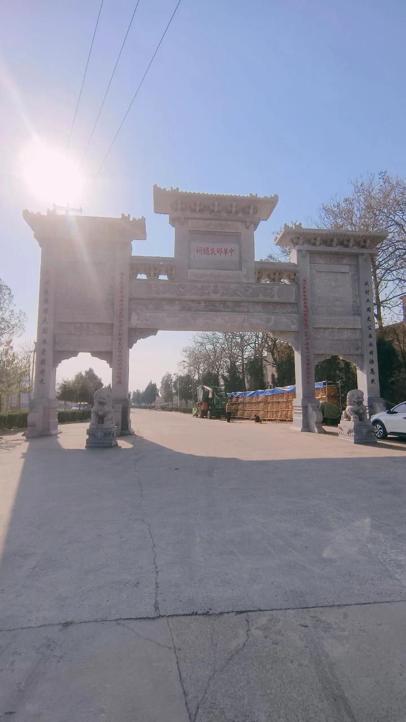 中华邱(丘)氏总祠#中华邱氏河南堂文化园